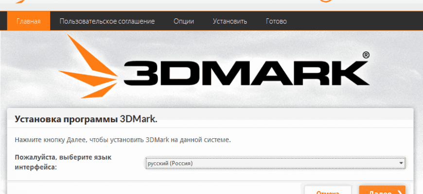 Скачать бесплатно программу 3DMark 2.26.8098 на PC
