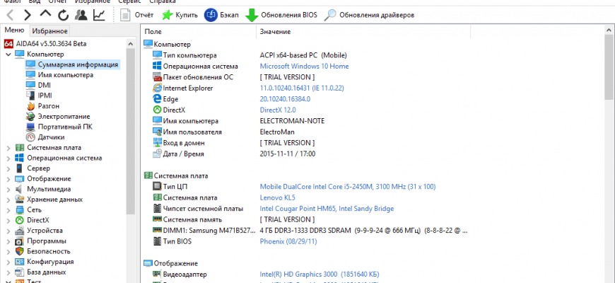 Скачать бесплатно программу AIDA64 Extreme 6.90 на PC