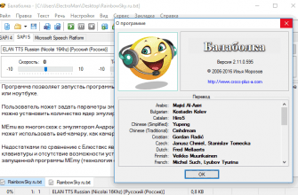 Скачать бесплатно программу Балаболка 2.15.0.845 на PC