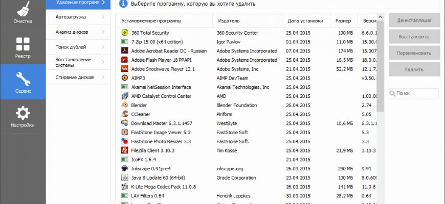 Скачать бесплатно программу CCleaner 6.11.10435 на PC