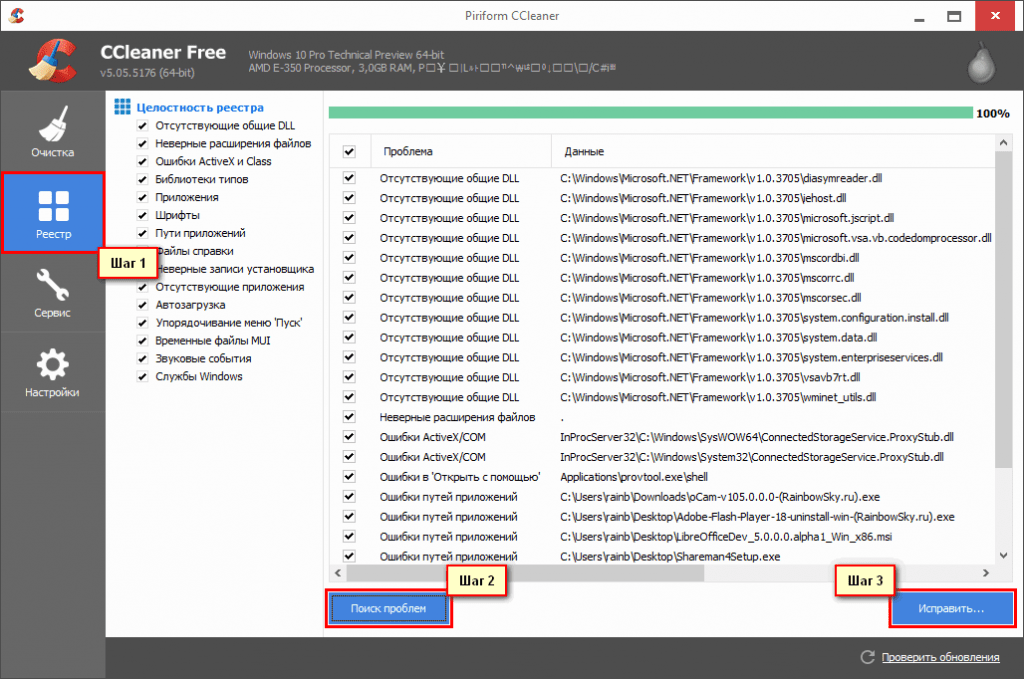 Ccleaner для windows xp. Клинер реестра. CCLEANER для Windows 7. CCLEANER очистка реестра. CCLEANER вкладка реестр\.