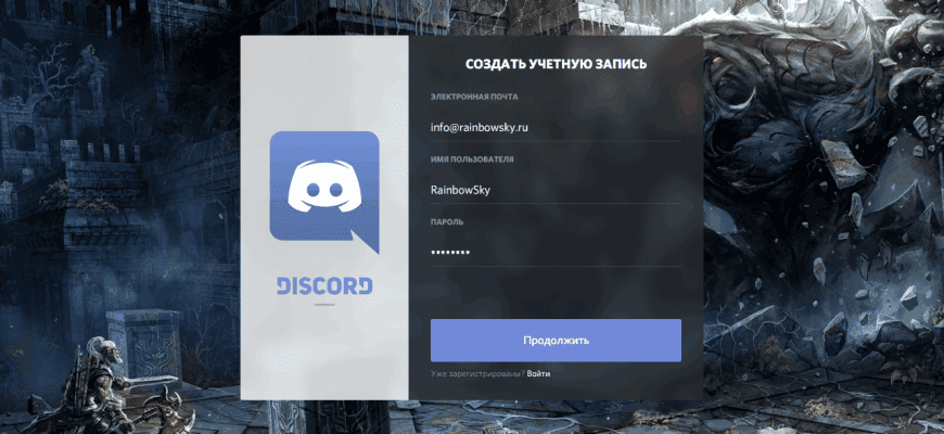 Скачать бесплатно программу Discord 175.16 на PC