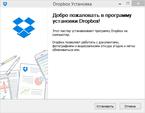 Скачать бесплатно программу Dropbox 173.3.6647 на PC