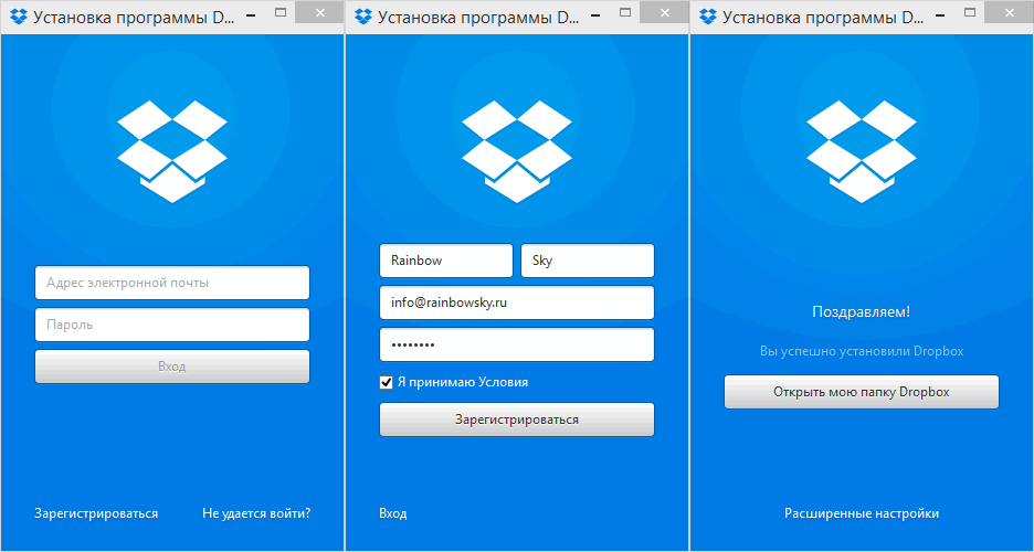 Дропбокс войти в аккаунт. Dropbox. Приложение дропбокс. Dropbox регистрация. Dropbox в играх.