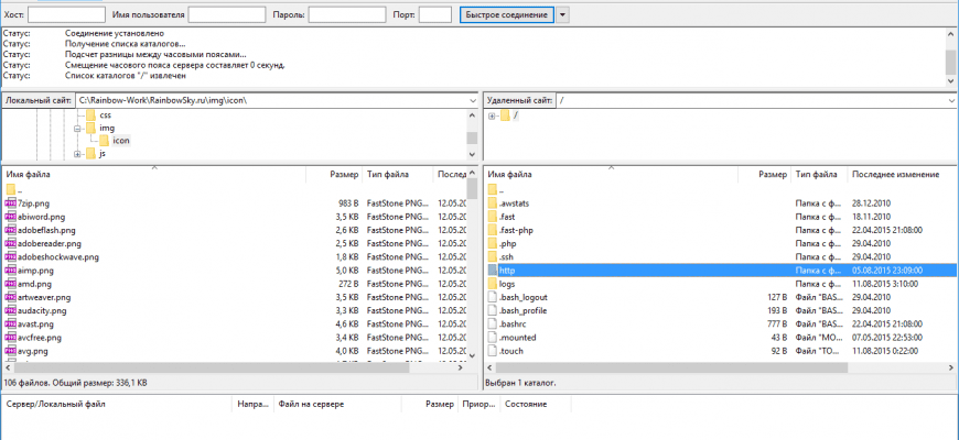 Скачать бесплатно программу FileZilla Client 3.65.0 / Server 1.7.1 на PC