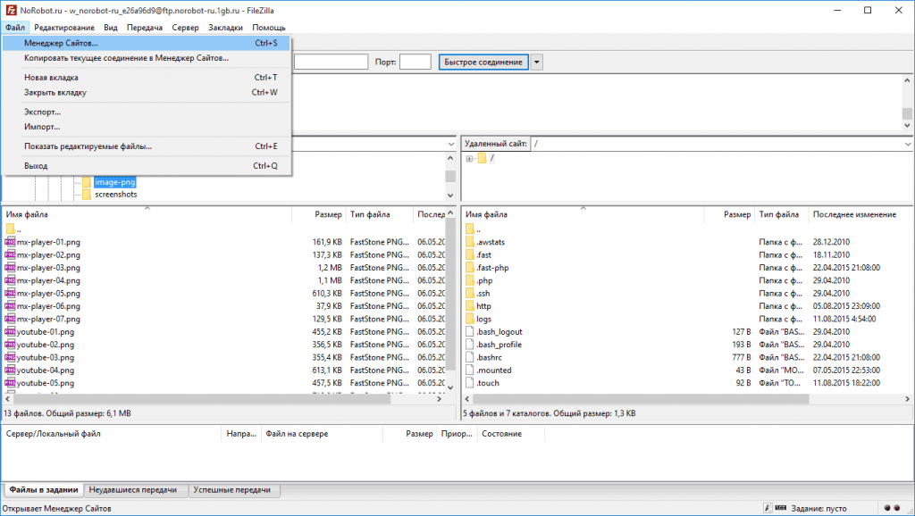 Скачать бесплатно программу FileZilla Client 3.65.0 / Server 1.7.1 на PC