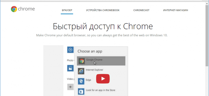 Скачать бесплатно программу Google Chrome 112.0.5615.138 на PC