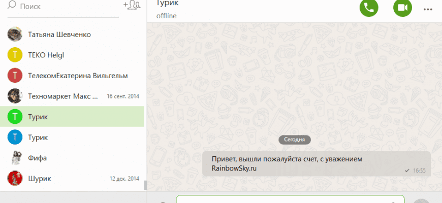 Скачать бесплатно программу ICQ 23.2.0.48119 на PC