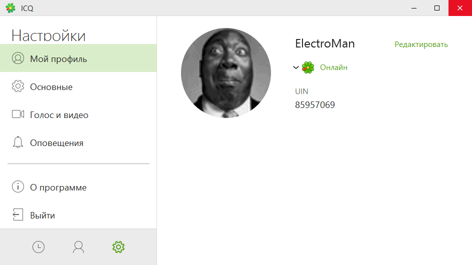 Скачать бесплатно программу ICQ 23.2.0.48119 на PC
