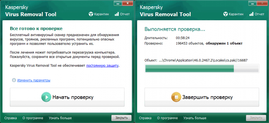 Скачать бесплатно программу Kaspersky Virus Removal Tool 2023 на PC