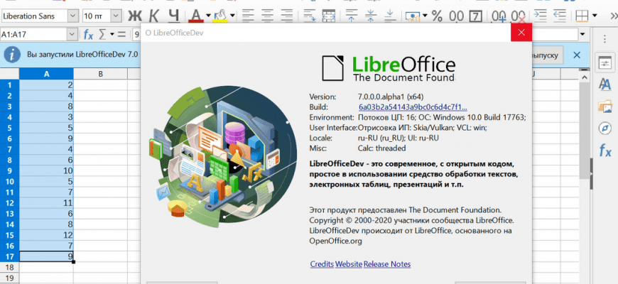 Скачать бесплатно программу LibreOffice 7.5.3.1 на PC