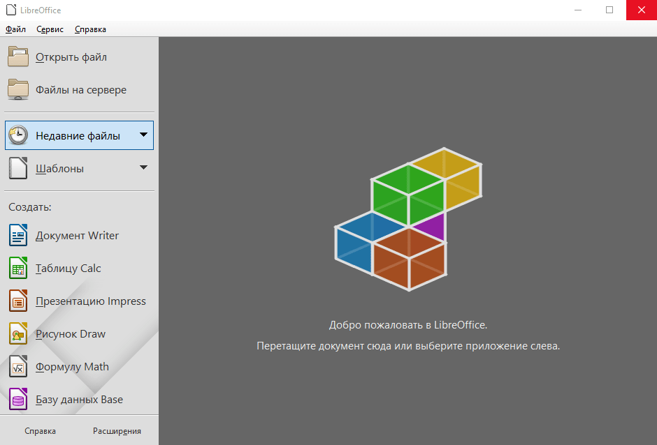 Скачать бесплатно программу LibreOffice 7.5.3.1 на PC