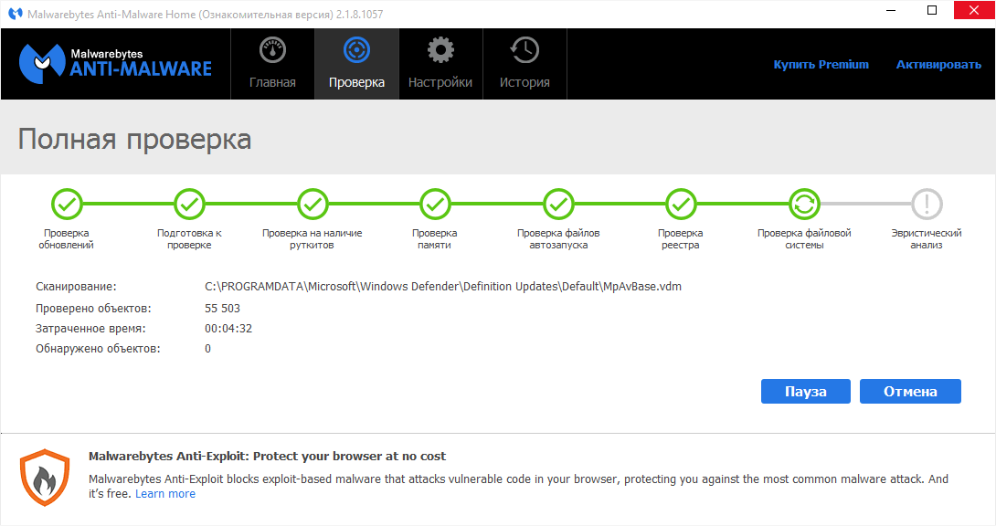 Скачать бесплатно программу Malwarebytes Anti-Malware 4.5.27.262 на PC
