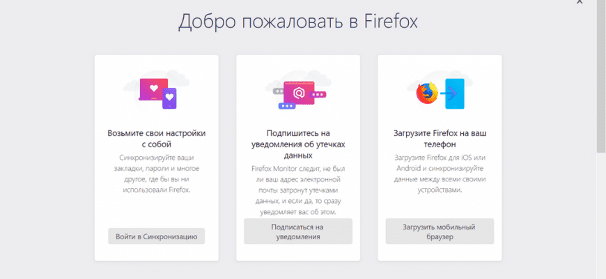 Скачать бесплатно программу Mozilla Firefox 113.0 на PC