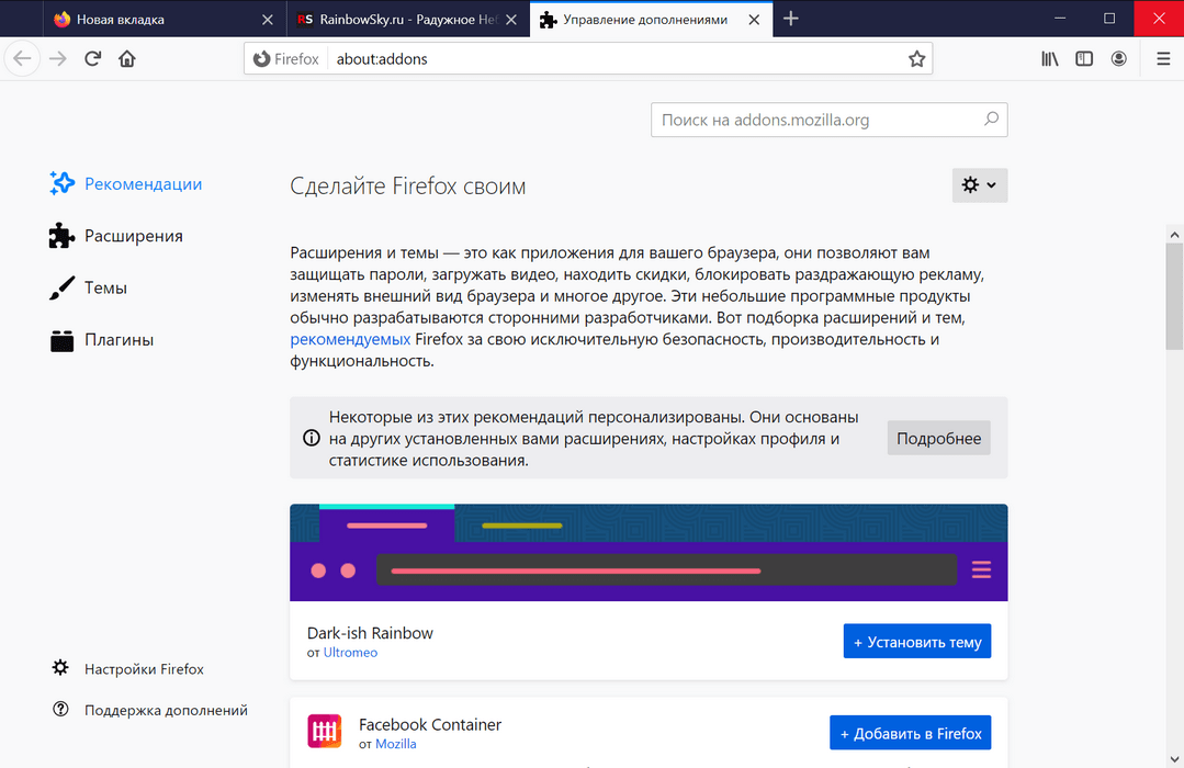 Скачать бесплатно программу Mozilla Firefox 113.0 на PC