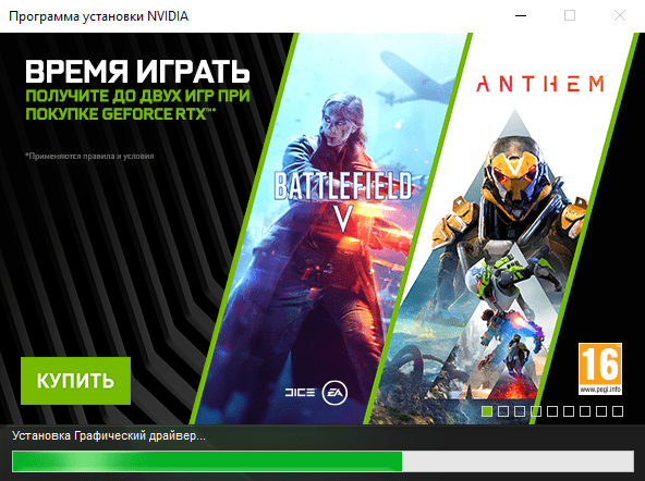 Скачать бесплатно программу Драйвера NVIDIA GeForce 531.68 на PC