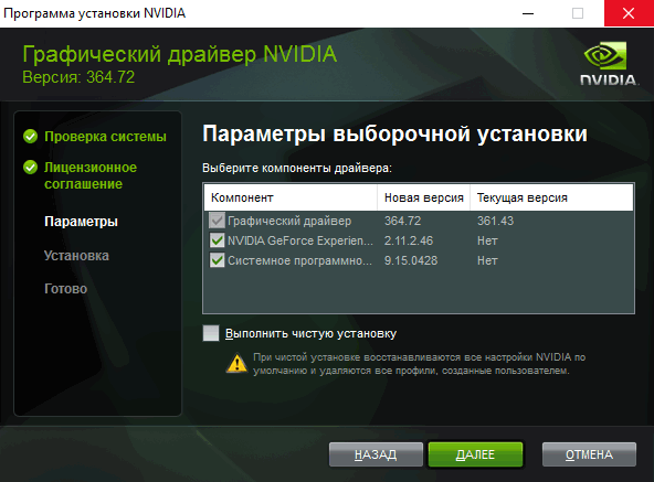 Скачать бесплатно программу Драйвера NVIDIA GeForce 531.68 на PC