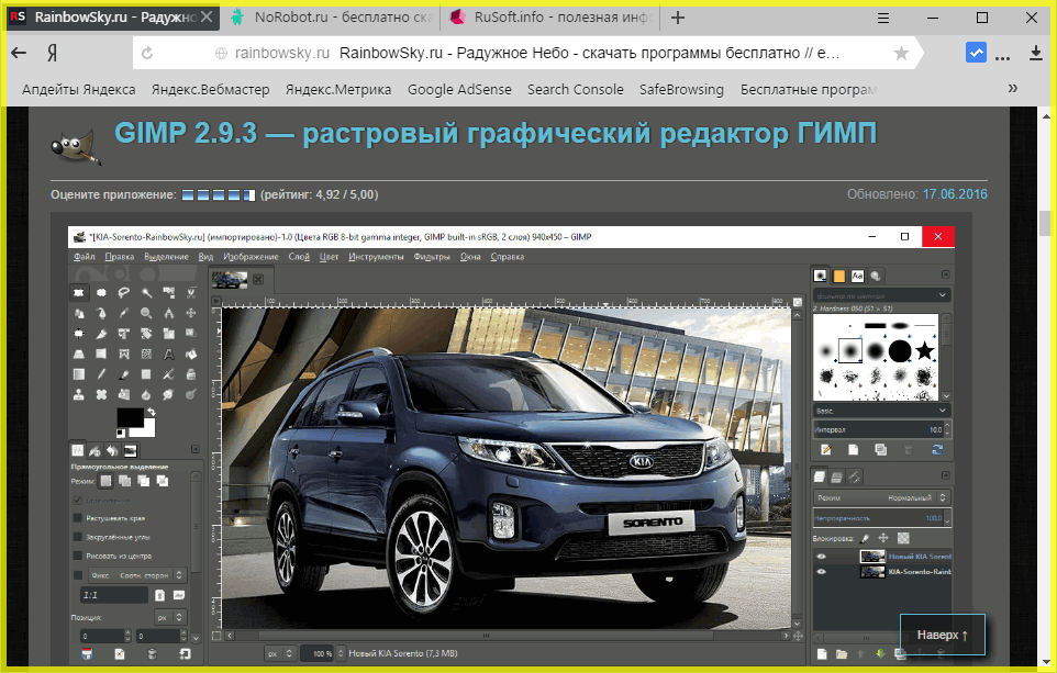 Скачать бесплатно программу Sandboxie 5.64.2 Plus 1.9.2 на PC