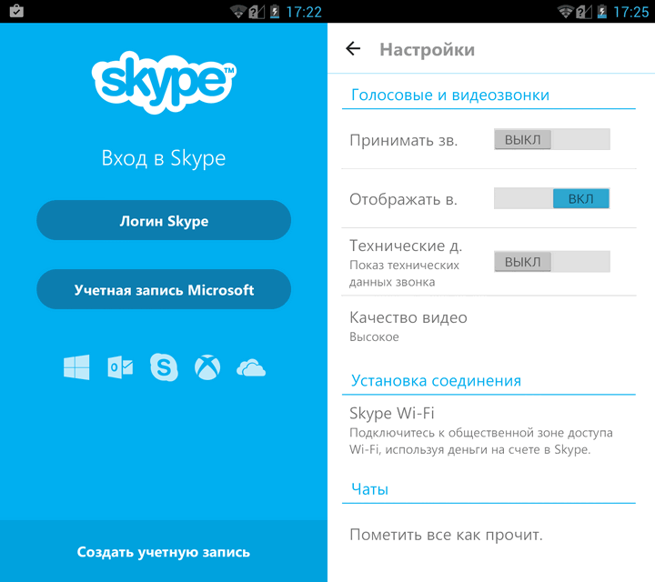 Скачать бесплатно программу Skype 8.97.0.204 на PC