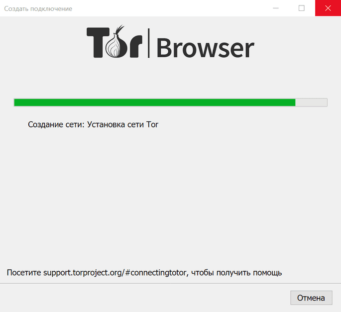 Скачать бесплатно программу Tor Browser 12.0.4 12.5a4 на PC