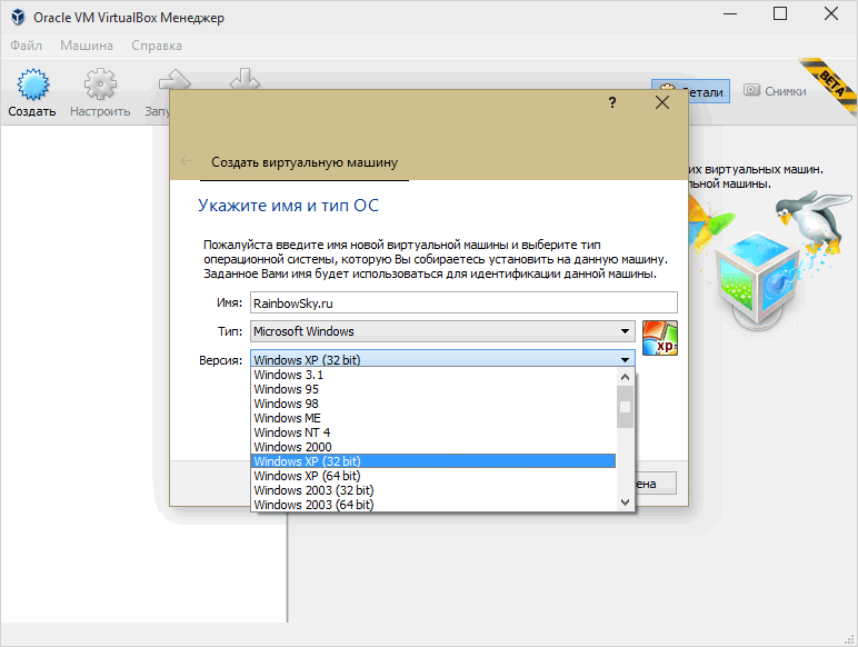 Скачать бесплатно программу VirtualBox 7.0.8 на PC