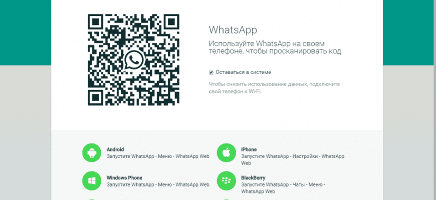 Скачать бесплатно программу WhatsApp 2.23.9.17 на PC
