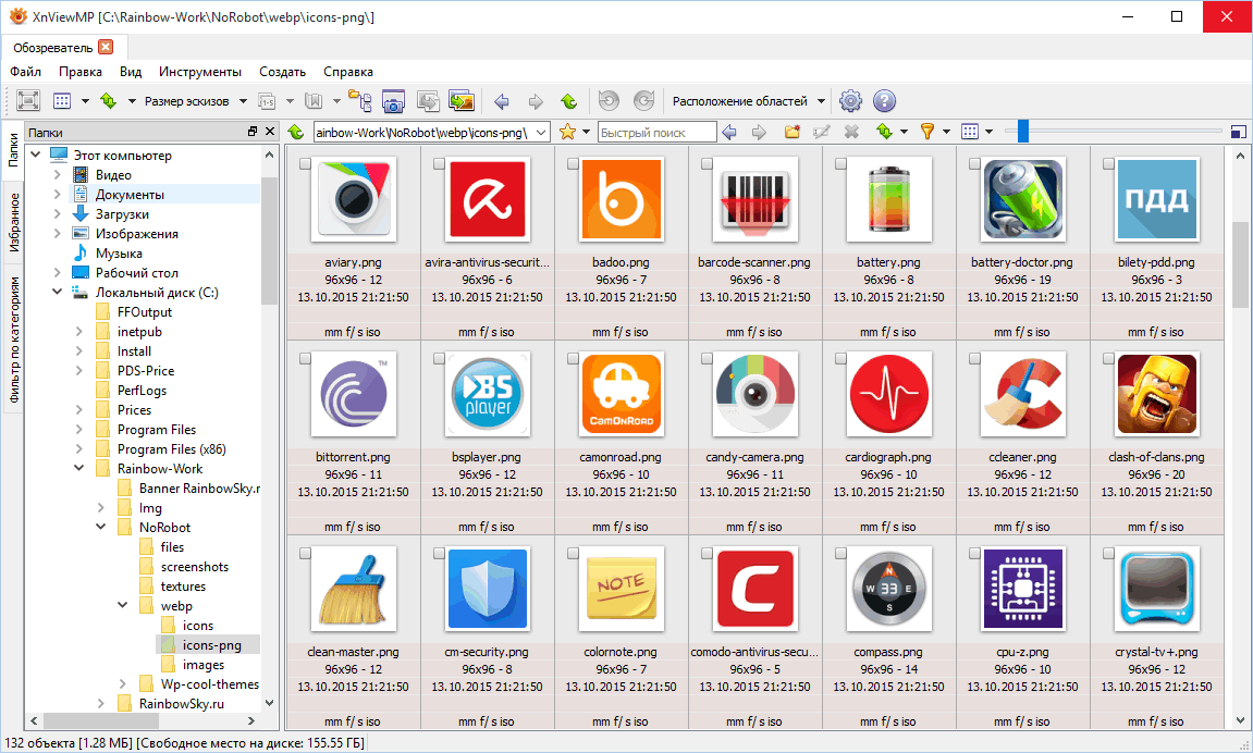 Скачать бесплатно программу XnView 2.51.2 XnView MP 1.4.4 на PC