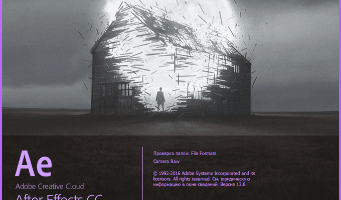 Скачать бесплатно программу Adobe After Effects CC 2023 23.3 на PC