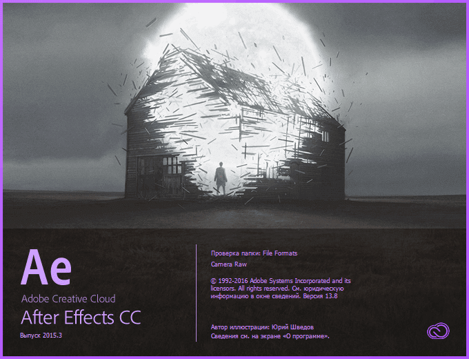 Скачать бесплатно программу Adobe After Effects CC 2023 23.3 на PC