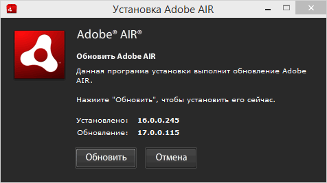 Скачать бесплатно программу Adobe AIR 50.2.1.1 на PC