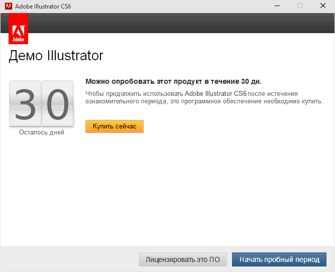 Скачать бесплатно программу Adobe Illustrator CC 2023 27.4 на PC