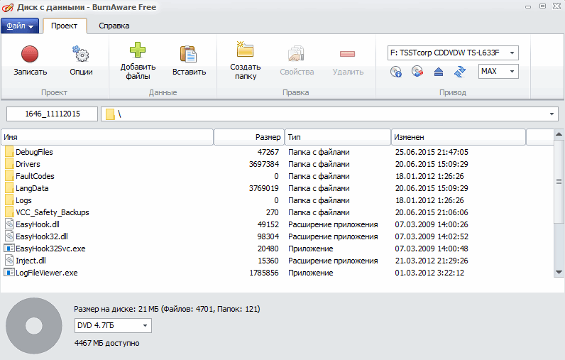 Скачать бесплатно программу BurnAware Free 16.5 на PC