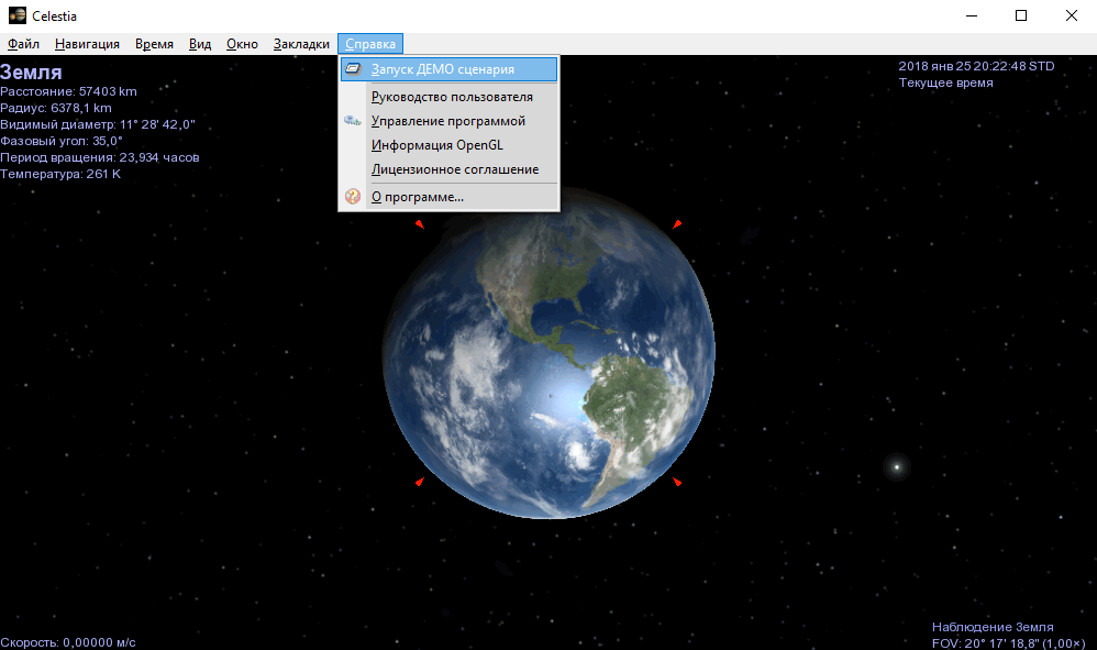Celestia 2.2 сборка. Celestia программа. Celestia симулятор космоса. Селестия программа космос. Астрономические программы.