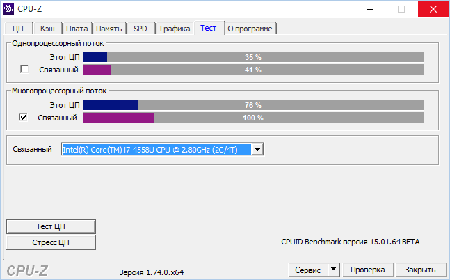 Скачать бесплатно программу CPU-Z 2.05.1 на PC