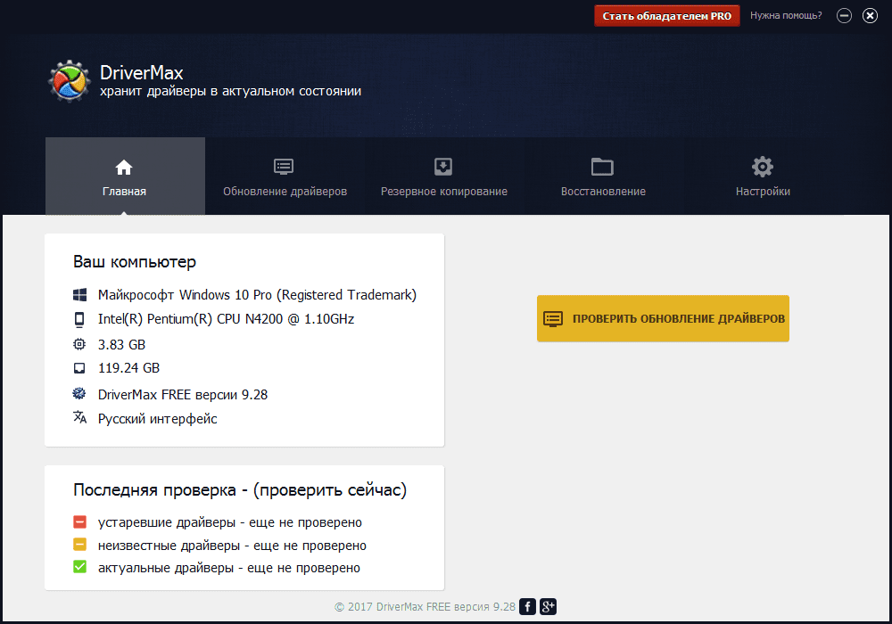 Скачать бесплатно программу DriverMax 15.14 на PC