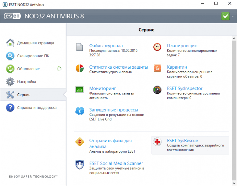 Eset sysrescue live. ESET nod32 Internet Security. Nod32 Antivirus. Антивирус Есет НОД 32.