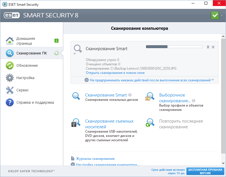 Скачать бесплатно программу ESET Smart Security 16.1.14.0 на PC