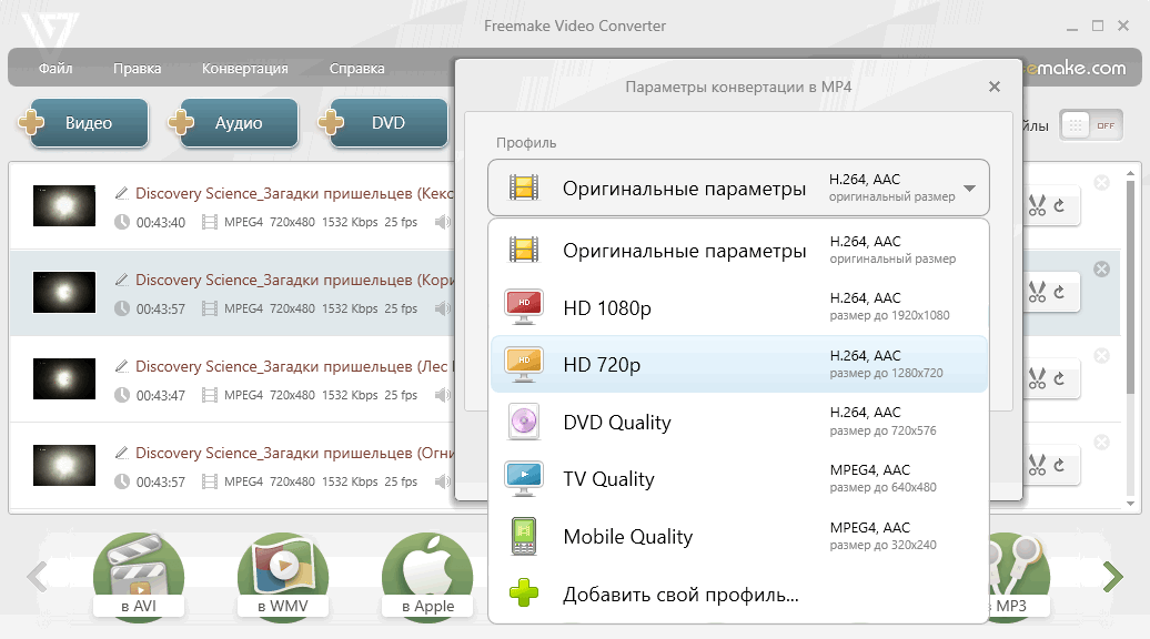 Формат mxf. Anymp4 video converter. Конвертируй 4. Конвертируй 4. Конвертировать avi в mp4.