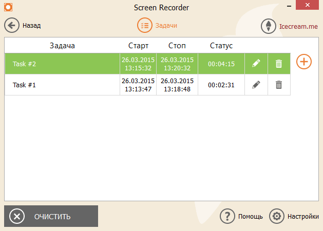 Скачать бесплатно программу Icecream Screen Recorder 7.23 на PC
