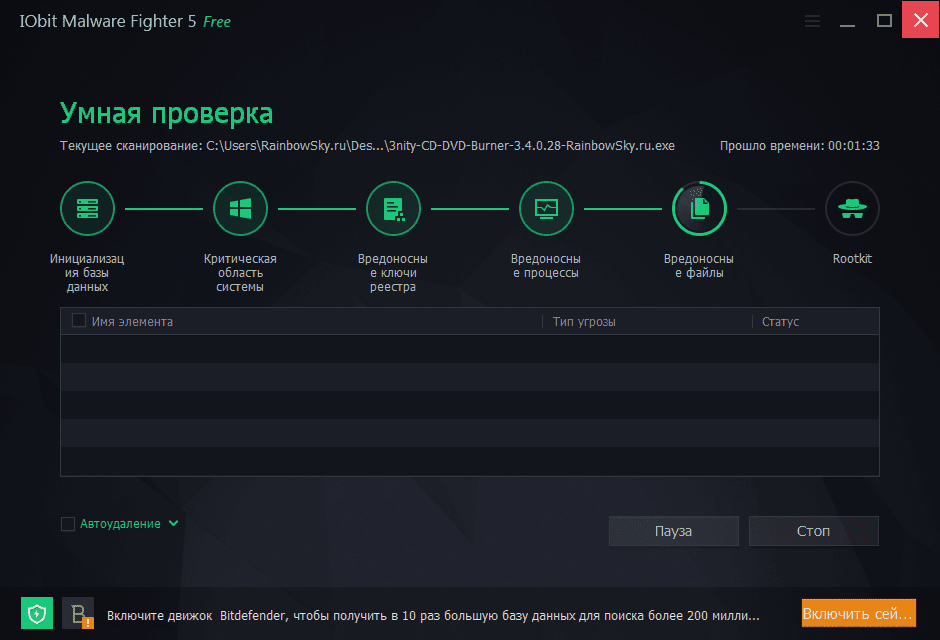 Скачать бесплатно программу IObit Malware Fighter 10.2.0.1023 на PC