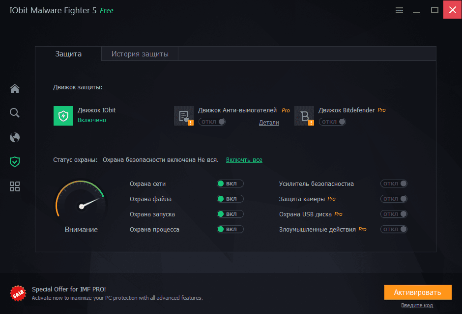 Скачать бесплатно программу IObit Malware Fighter 10.2.0.1023 на PC