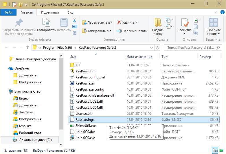 Скачать бесплатно программу KeePass 2.53.1 на PC