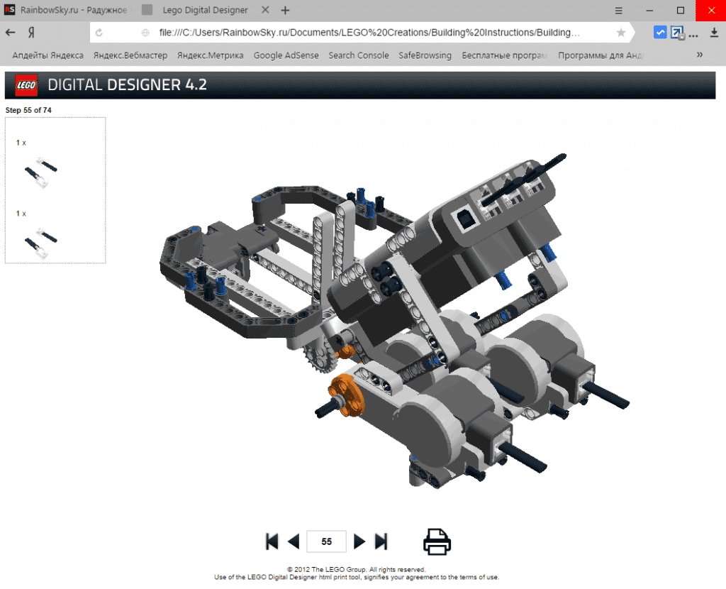 Скачать бесплатно программу LEGO Digital Designer 4.3.12 на PC