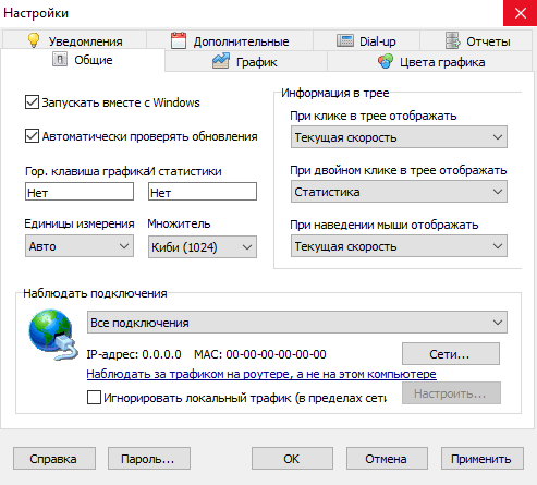 Скачать бесплатно программу NetWorx 7.1.3 на PC
