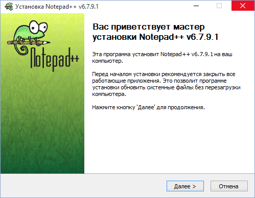Скачать бесплатно программу Notepad++ 8.5.2 на PC