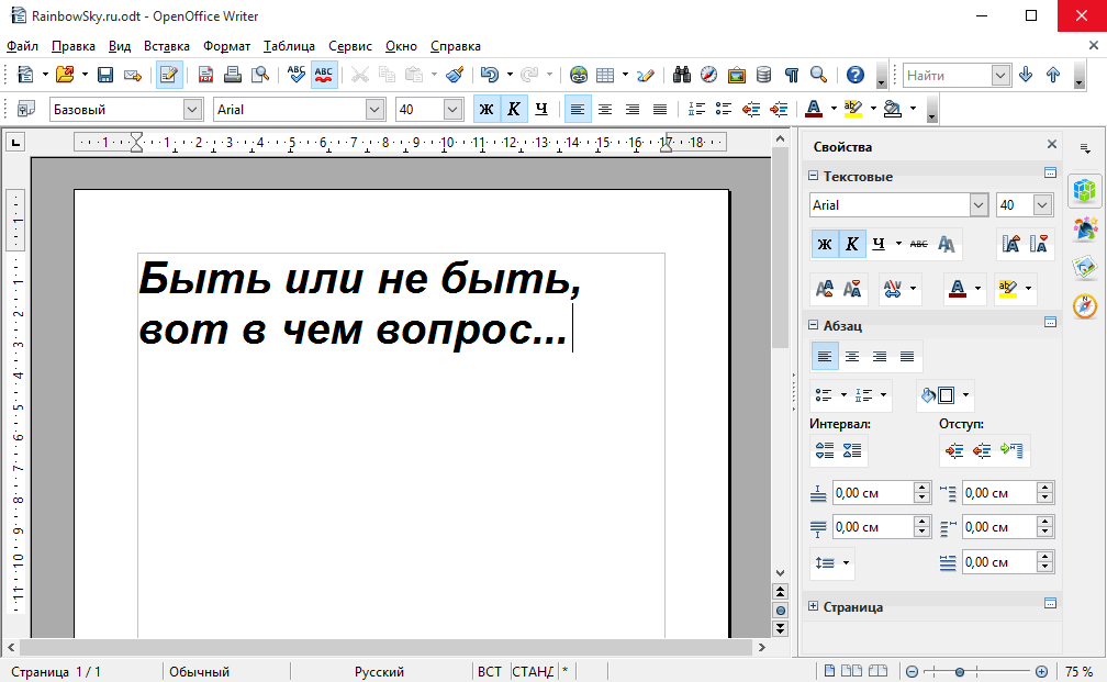 Скачать бесплатно программу OpenOffice 4.1.14 на PC