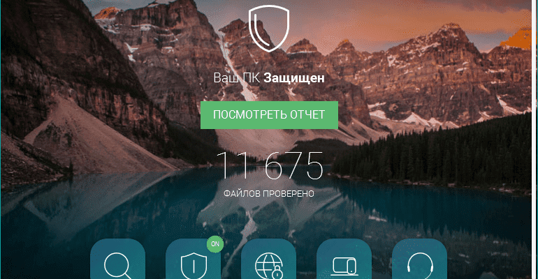 Скачать бесплатно программу Panda Free Antivirus 2023 на PC