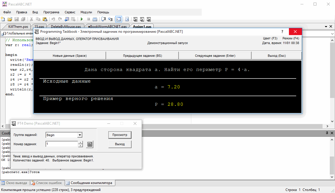 Пример net. Pascalabc.net. паскаль абс язык программирования. pascal abc net. паровоз pascal abc.