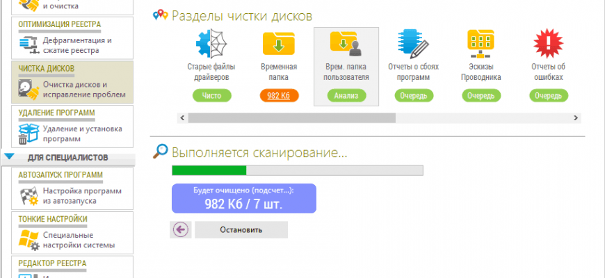 Скачать бесплатно программу Reg Organizer 9.11 на PC