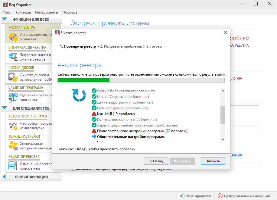 Скачать бесплатно программу Reg Organizer 9.11 на PC